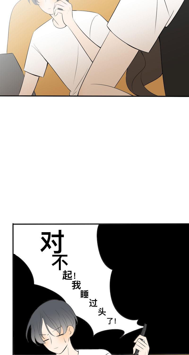 我与这家伙韩漫全集-第17话无删减无遮挡章节图片 