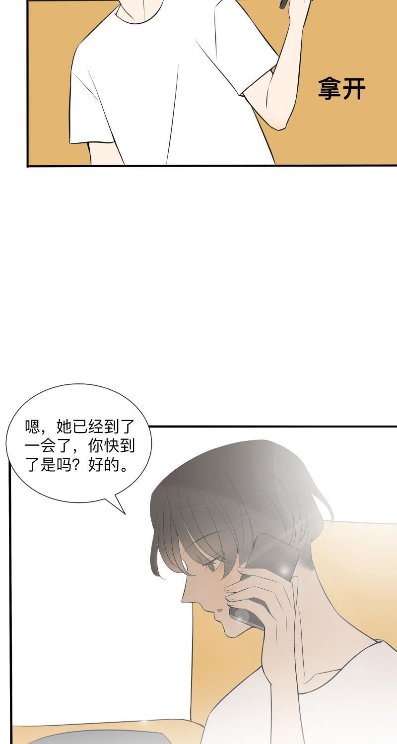 我与这家伙韩漫全集-第17话无删减无遮挡章节图片 