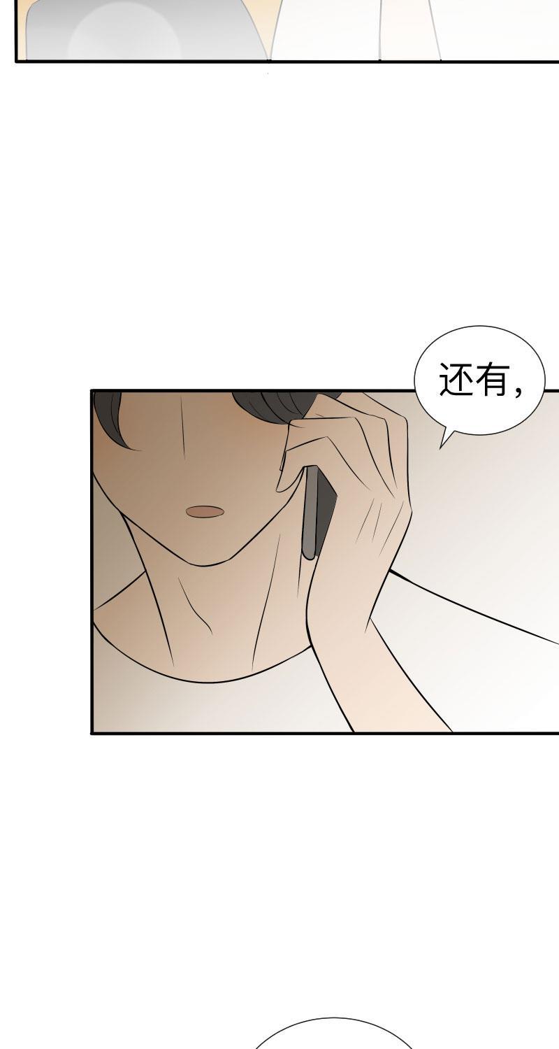 我与这家伙韩漫全集-第17话无删减无遮挡章节图片 