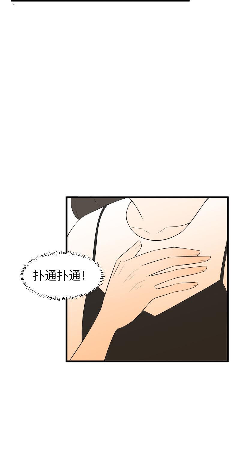 我与这家伙韩漫全集-第17话无删减无遮挡章节图片 