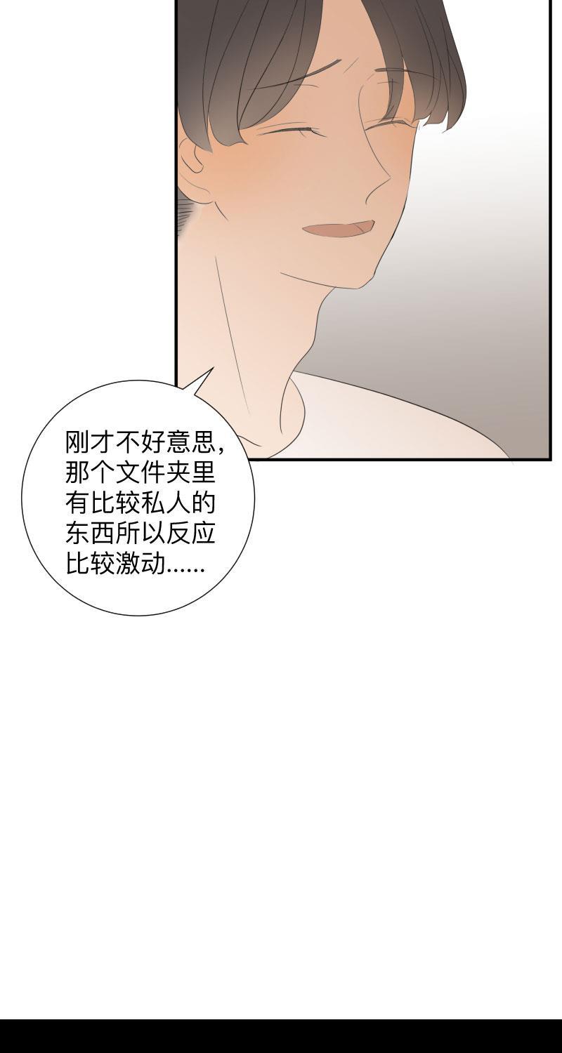 我与这家伙韩漫全集-第17话无删减无遮挡章节图片 