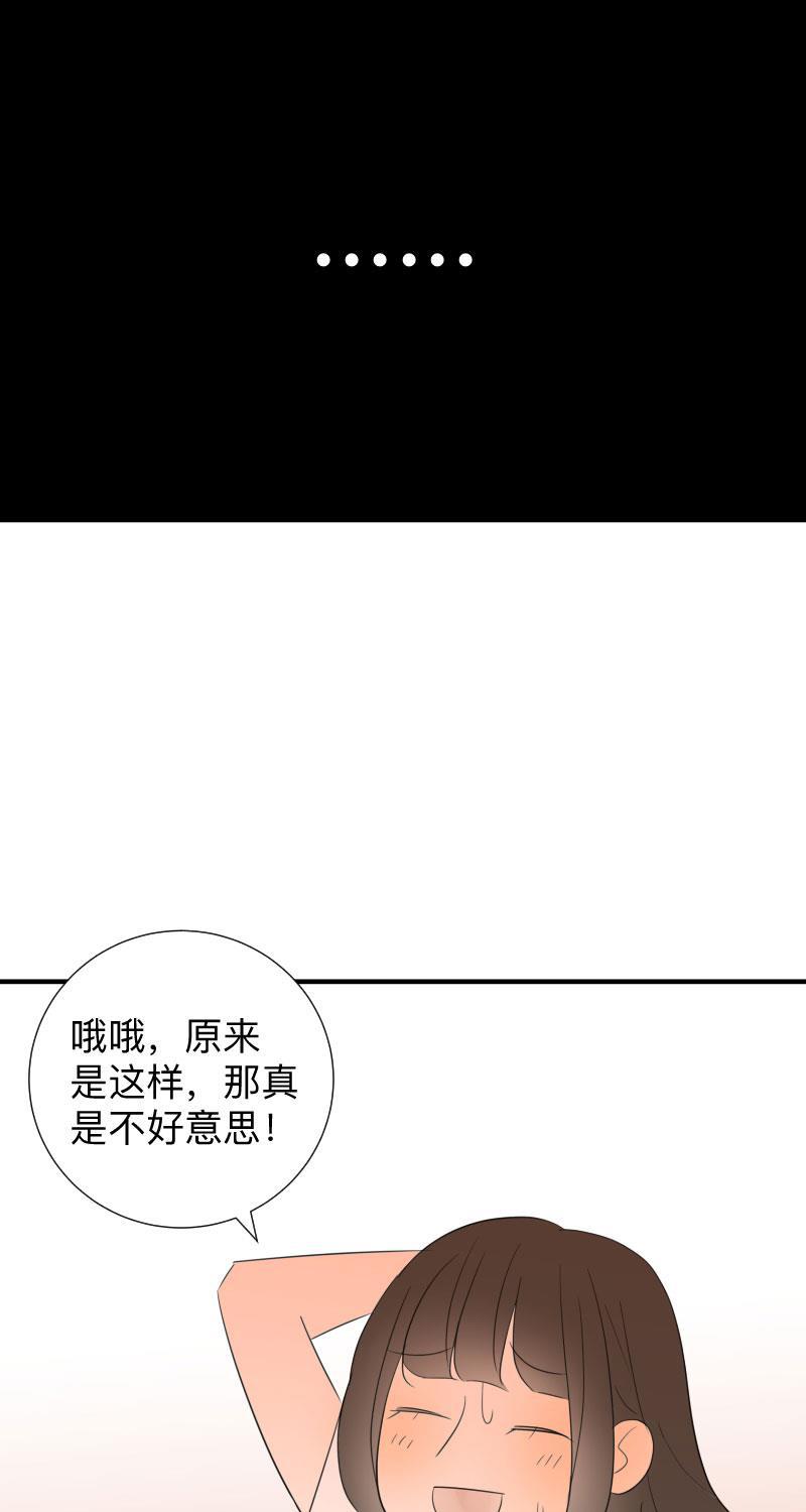 我与这家伙韩漫全集-第17话无删减无遮挡章节图片 