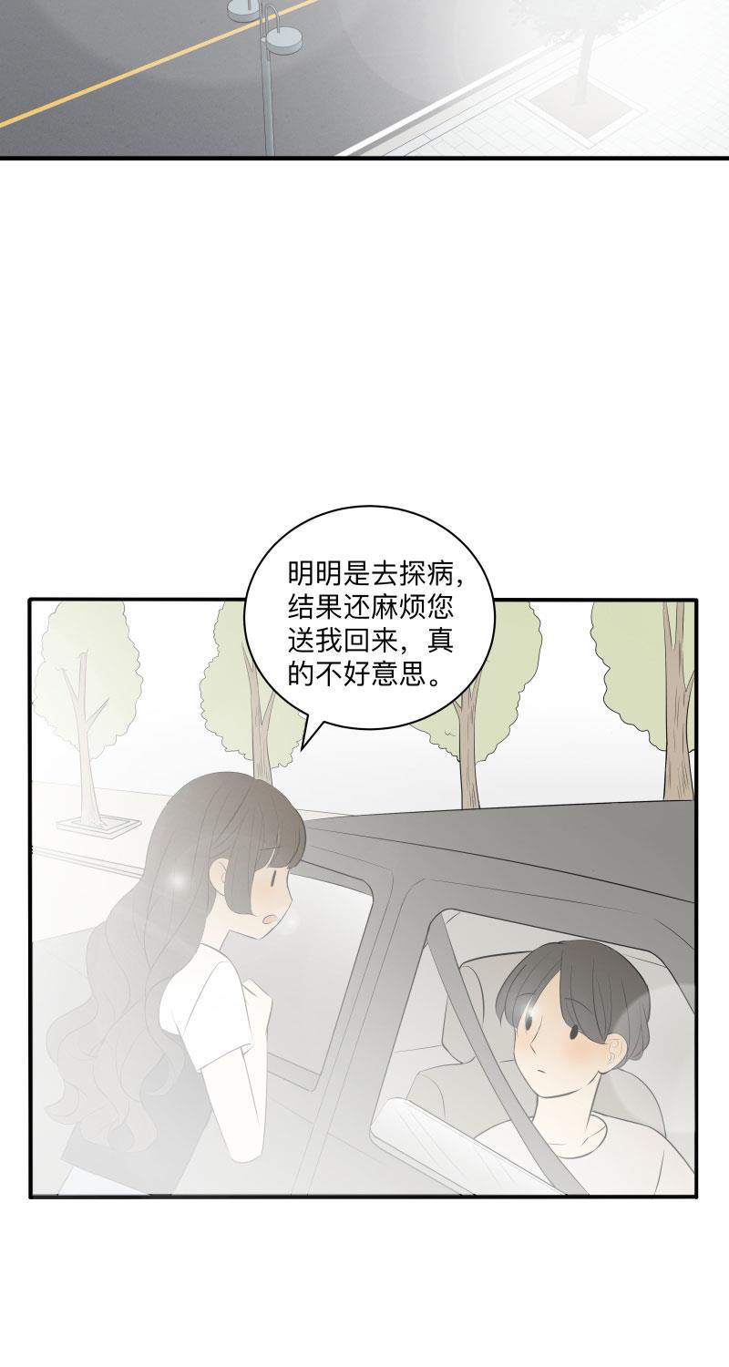 我与这家伙韩漫全集-第17话无删减无遮挡章节图片 