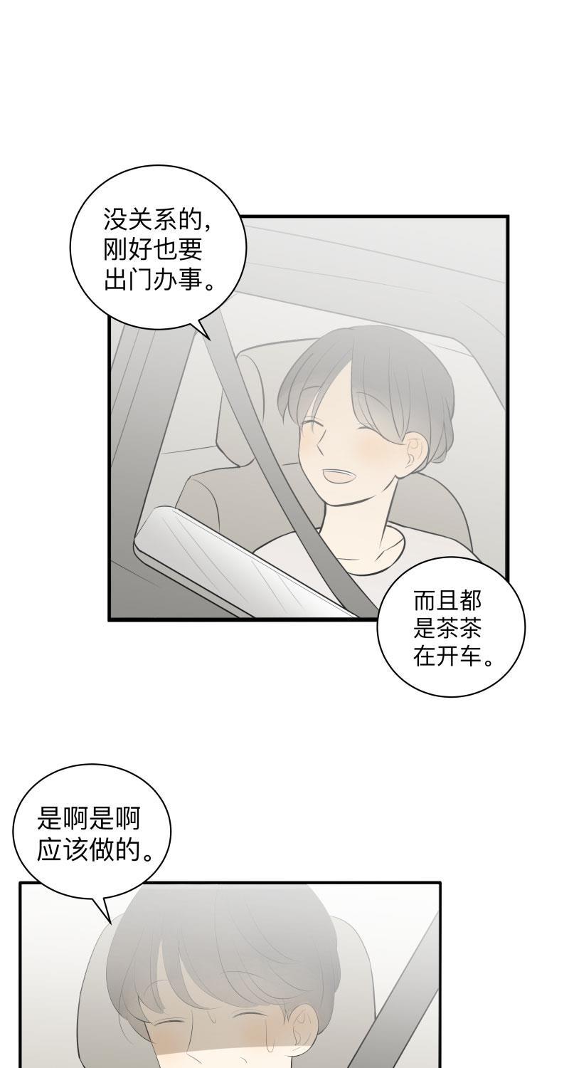 我与这家伙韩漫全集-第17话无删减无遮挡章节图片 