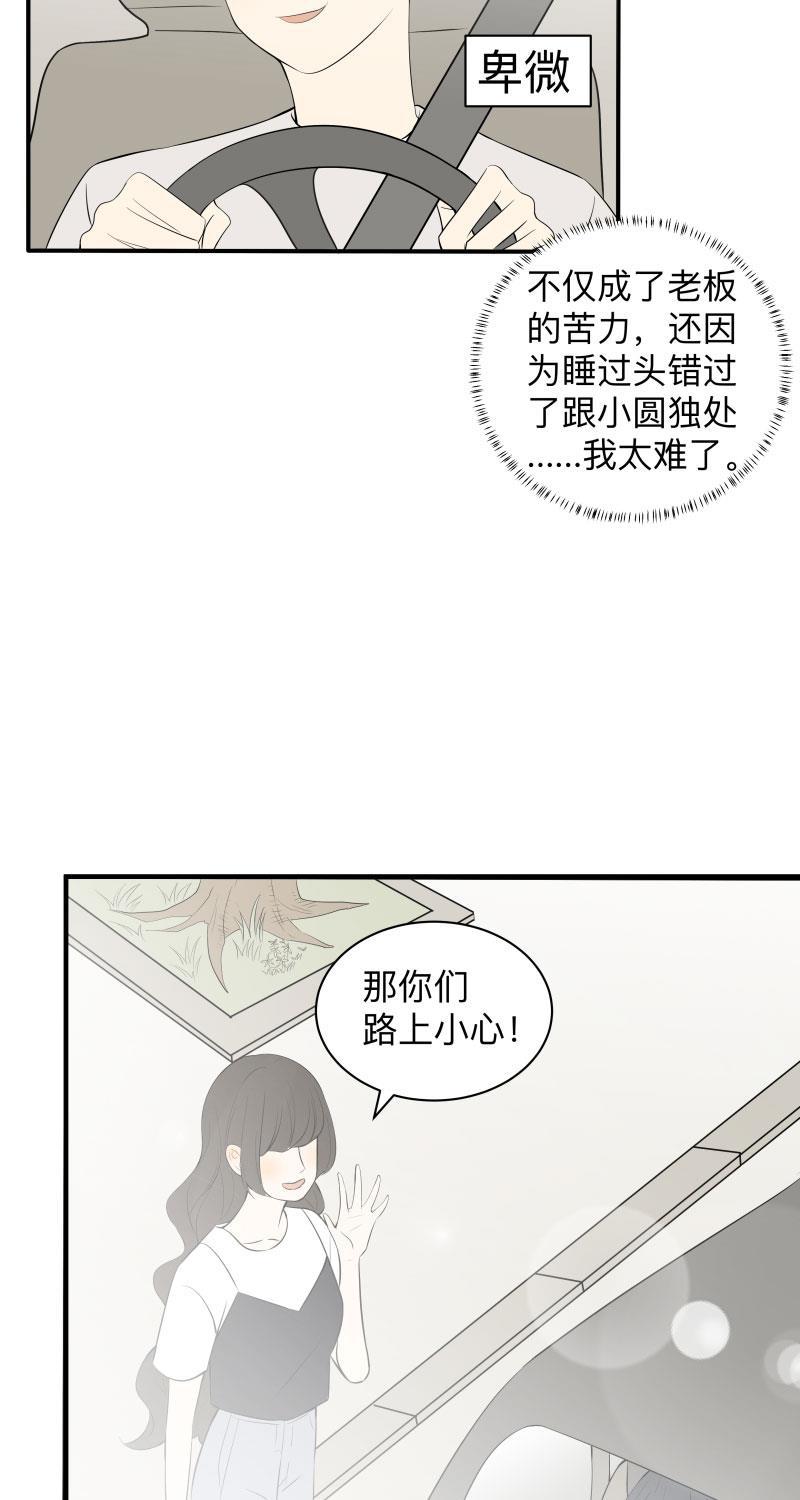 我与这家伙韩漫全集-第17话无删减无遮挡章节图片 
