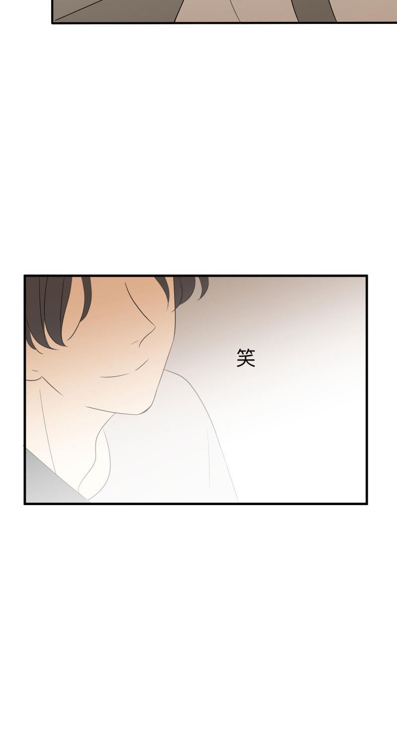 我与这家伙韩漫全集-第17话无删减无遮挡章节图片 