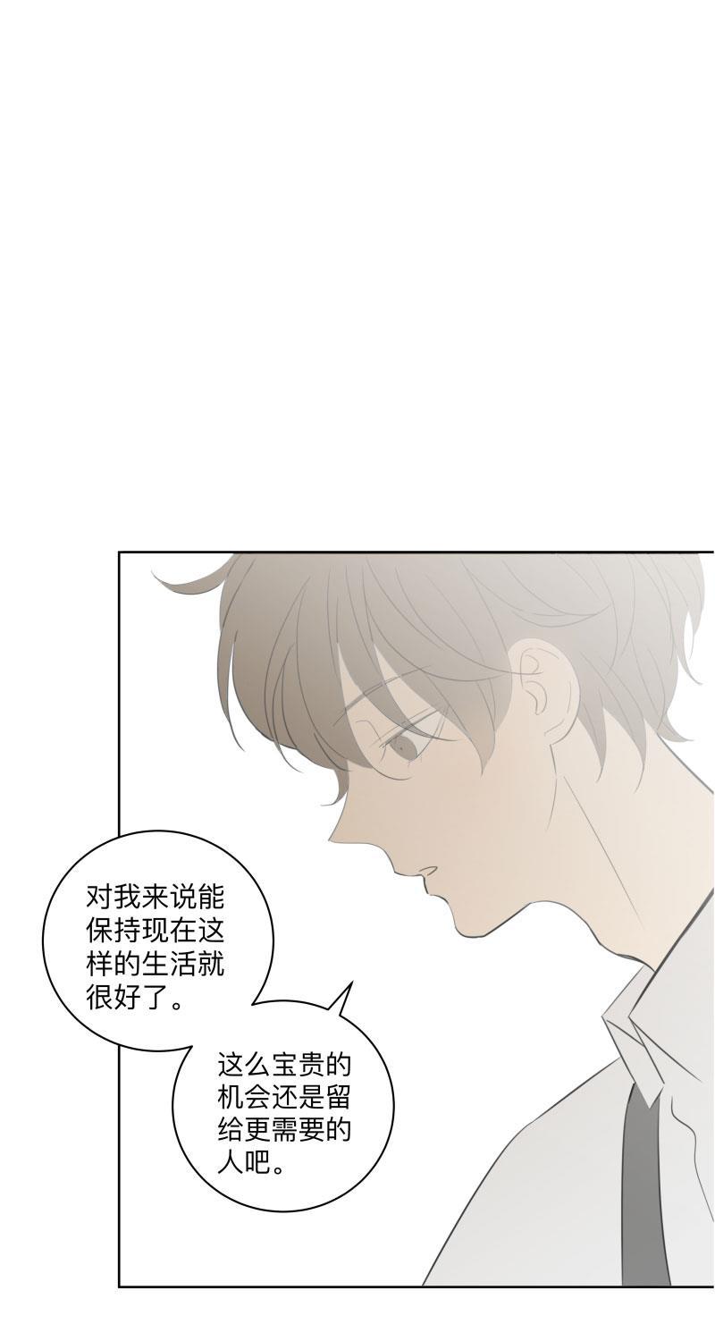 我与这家伙韩漫全集-第19话无删减无遮挡章节图片 