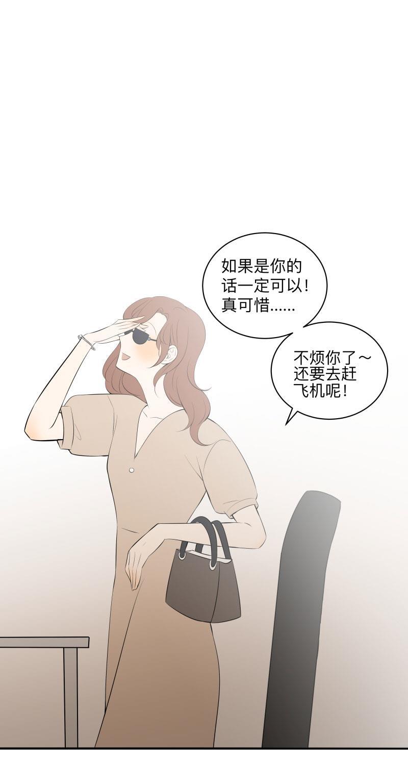 我与这家伙韩漫全集-第19话无删减无遮挡章节图片 