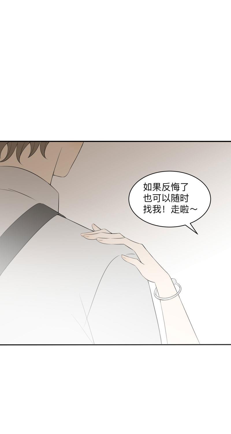 我与这家伙韩漫全集-第19话无删减无遮挡章节图片 