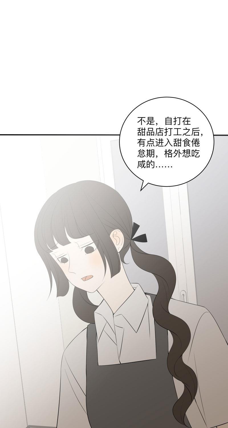 我与这家伙韩漫全集-第19话无删减无遮挡章节图片 