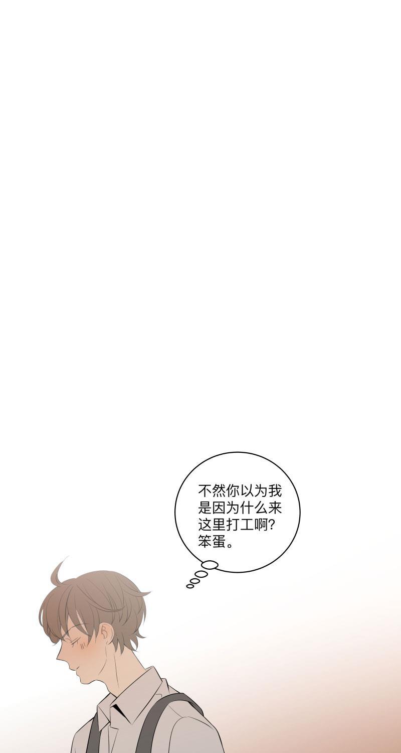 我与这家伙韩漫全集-第19话无删减无遮挡章节图片 