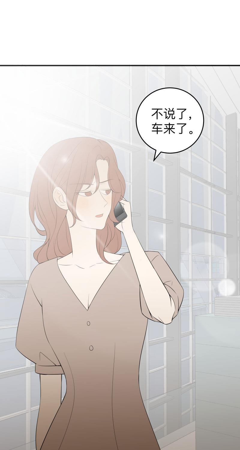 我与这家伙韩漫全集-第20话无删减无遮挡章节图片 