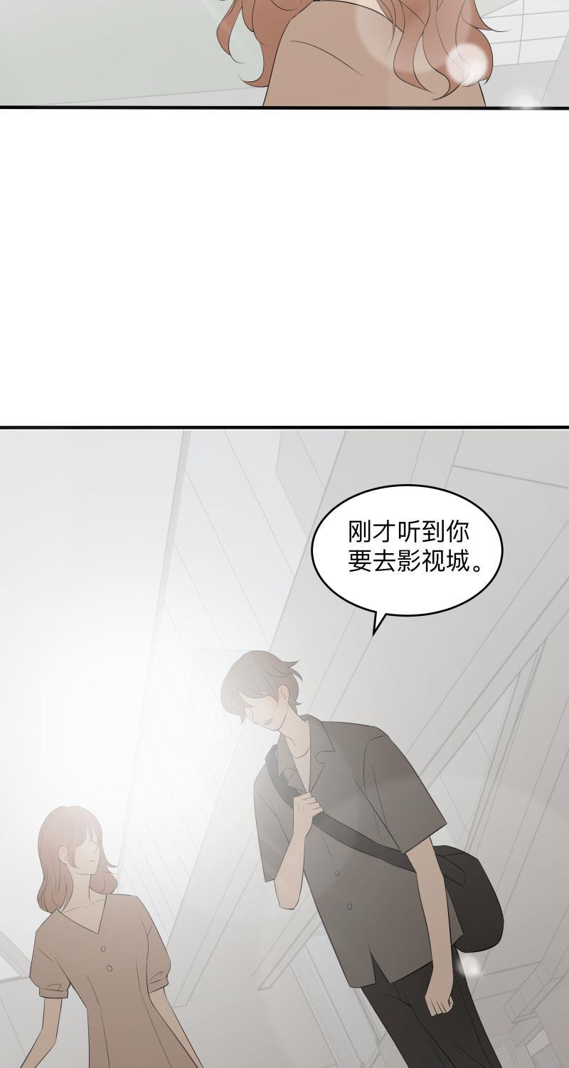 我与这家伙韩漫全集-第20话无删减无遮挡章节图片 