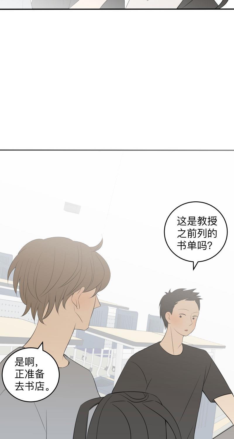 我与这家伙韩漫全集-第20话无删减无遮挡章节图片 