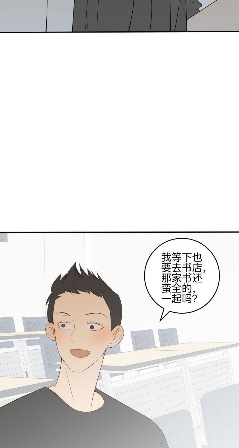 我与这家伙韩漫全集-第20话无删减无遮挡章节图片 