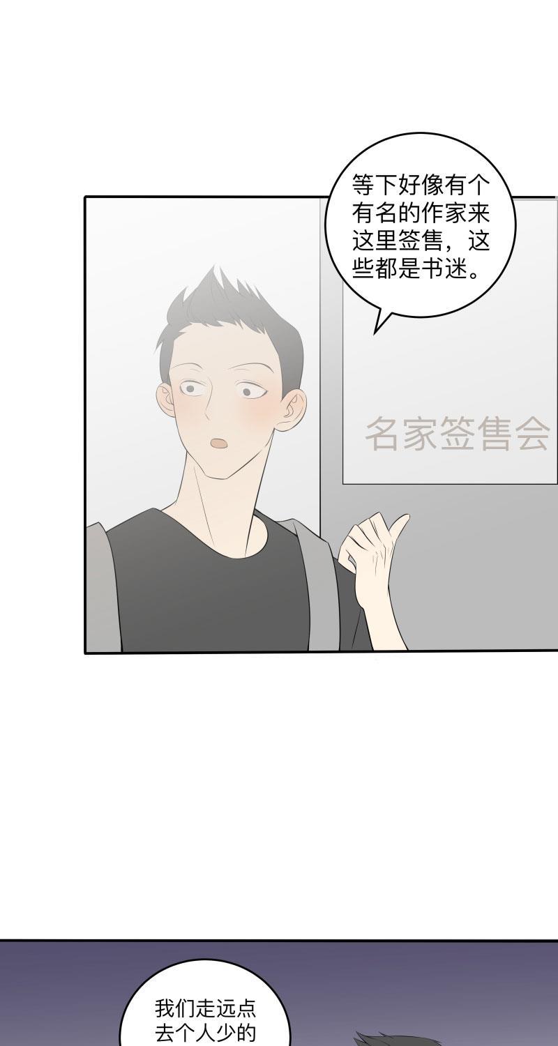 我与这家伙韩漫全集-第20话无删减无遮挡章节图片 