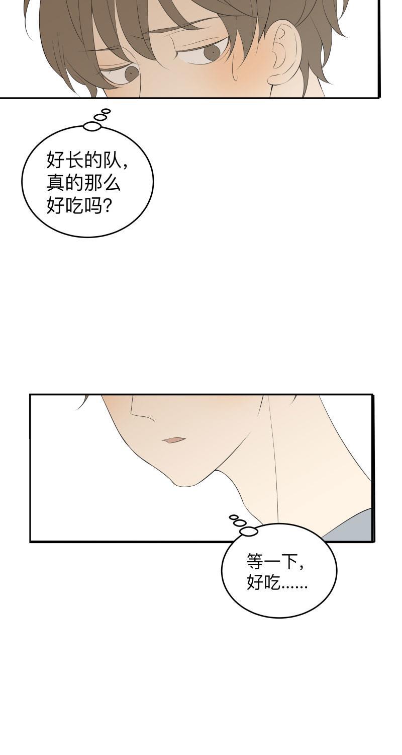 我与这家伙韩漫全集-第20话无删减无遮挡章节图片 