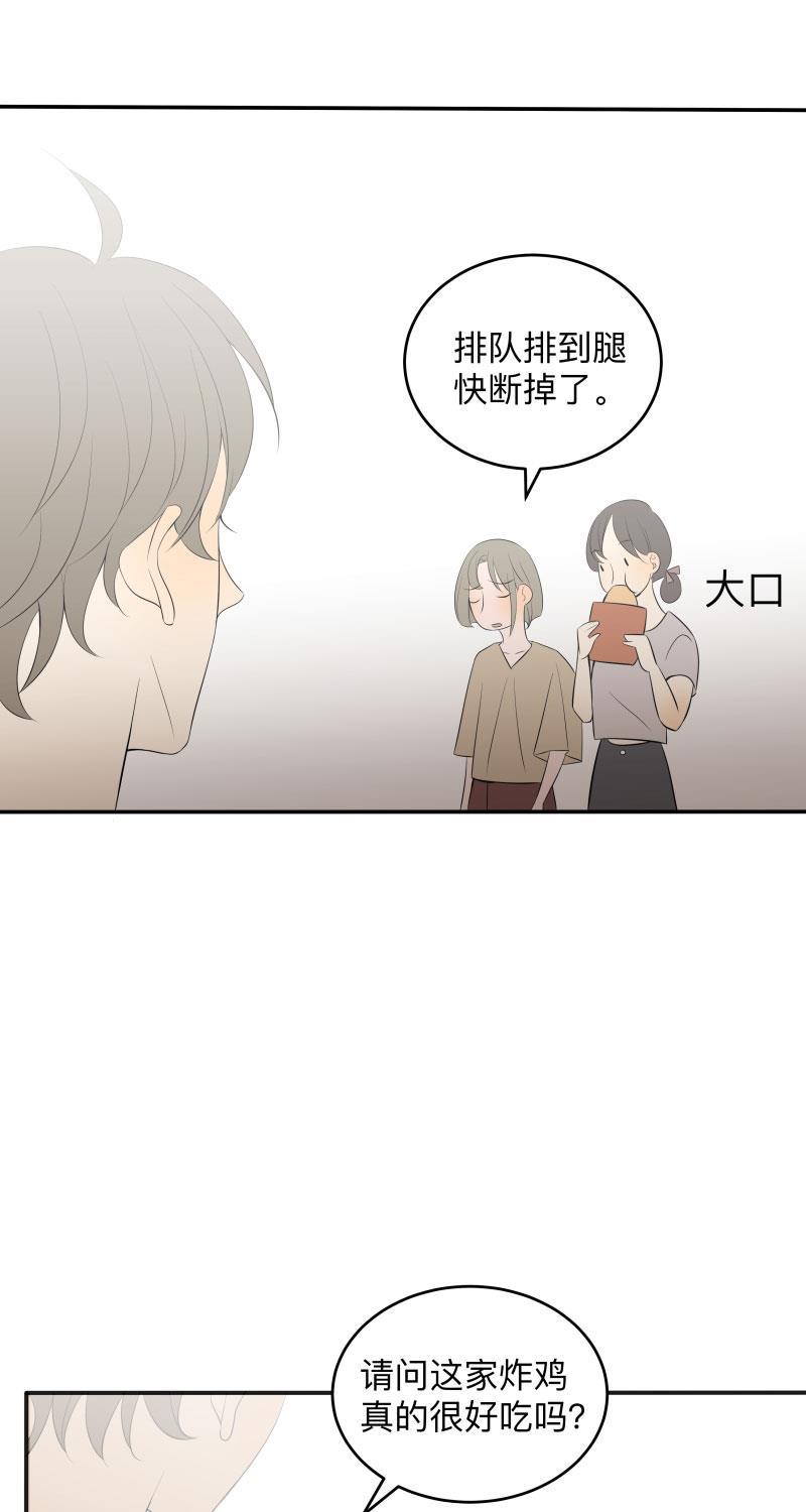 我与这家伙韩漫全集-第20话无删减无遮挡章节图片 
