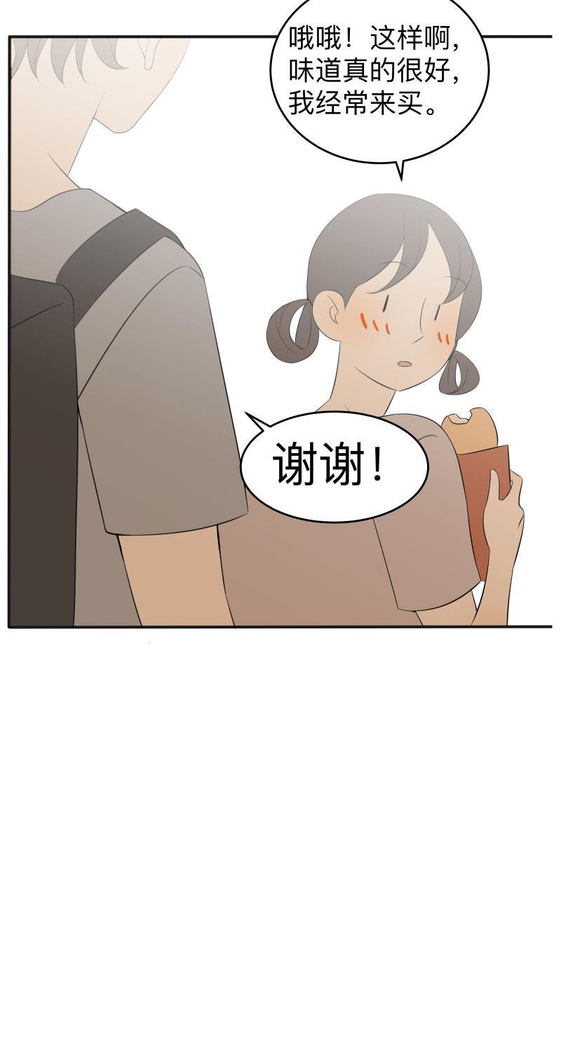 我与这家伙韩漫全集-第20话无删减无遮挡章节图片 