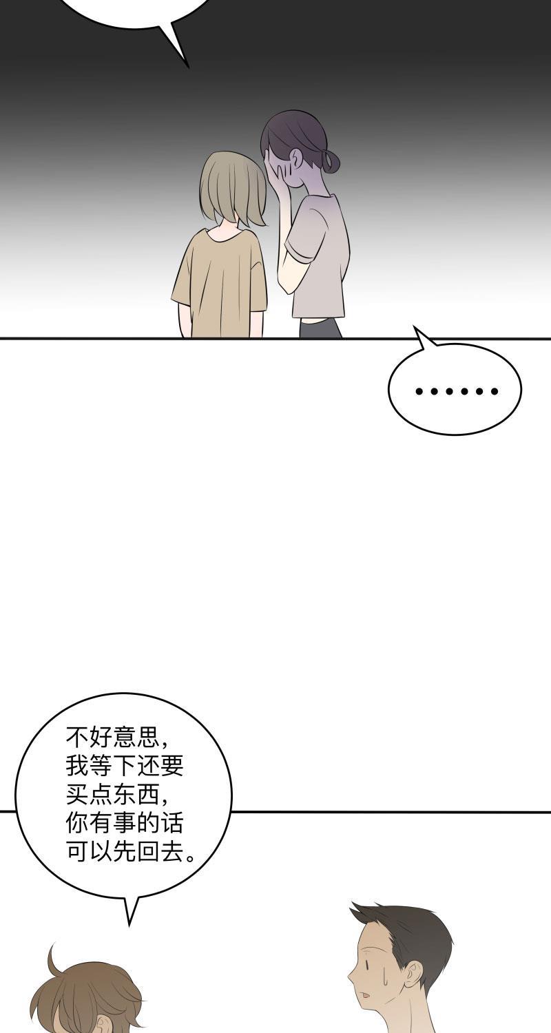 我与这家伙韩漫全集-第20话无删减无遮挡章节图片 
