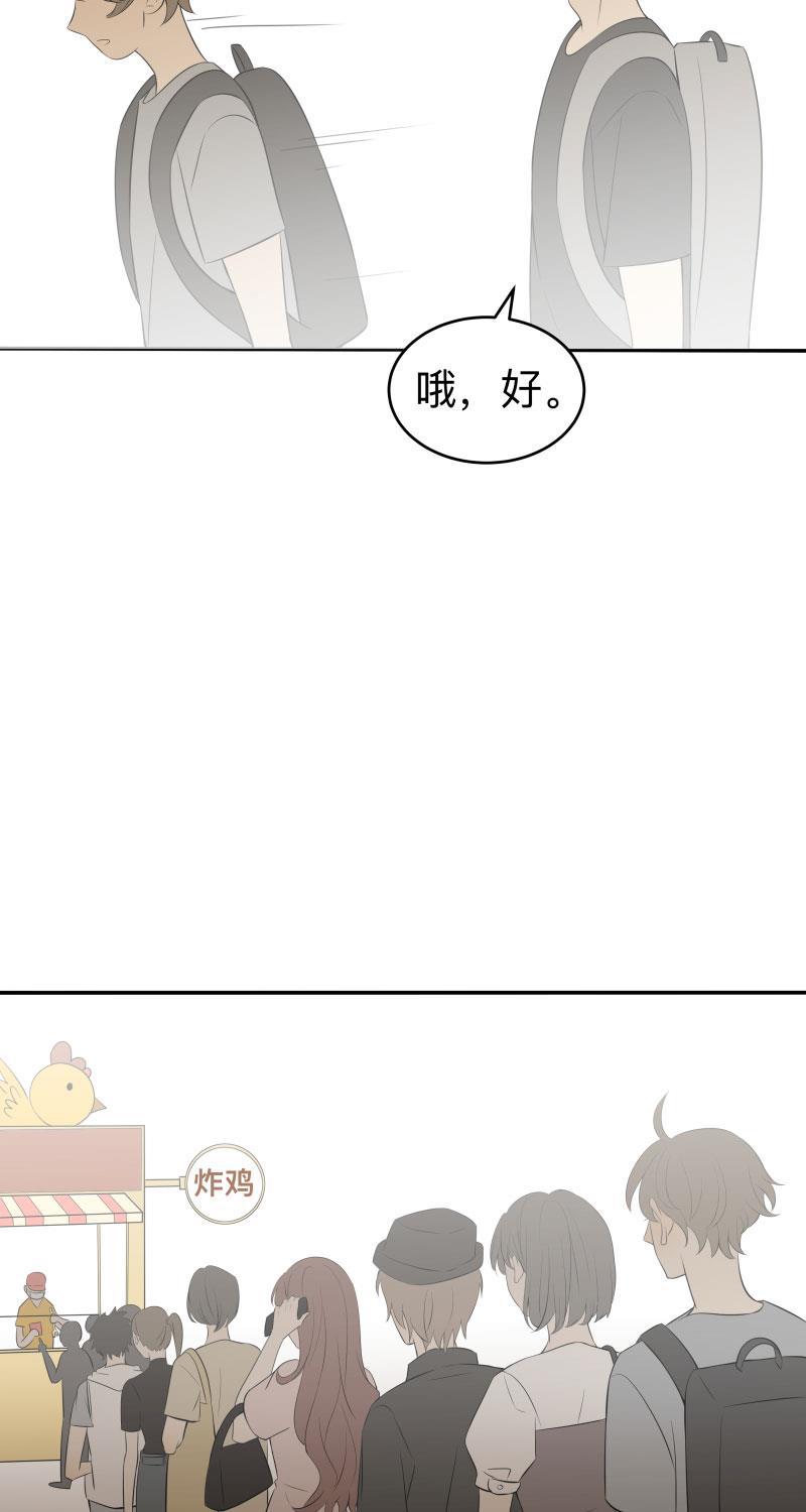 我与这家伙韩漫全集-第20话无删减无遮挡章节图片 