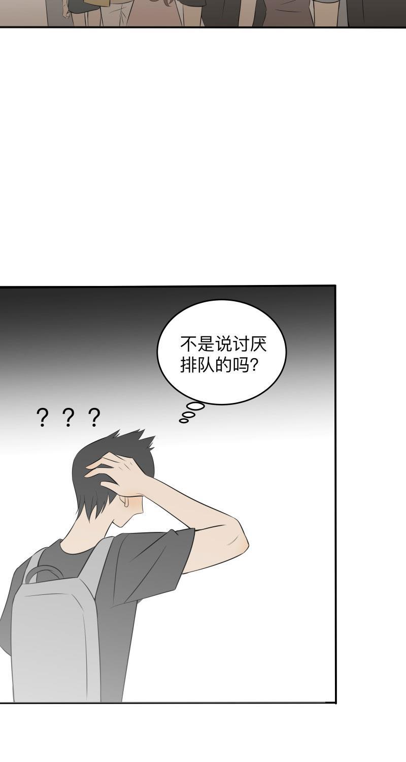 我与这家伙韩漫全集-第20话无删减无遮挡章节图片 