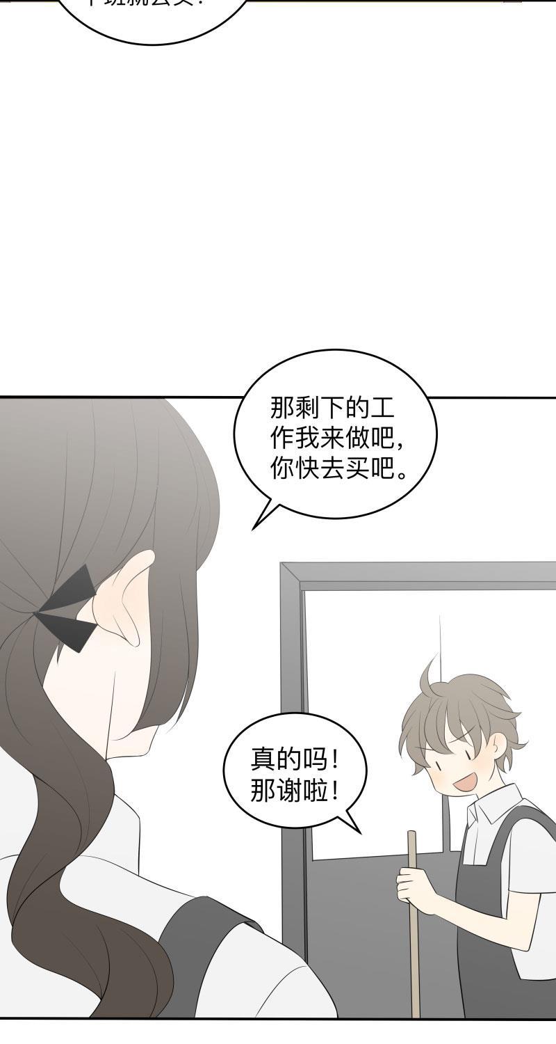 我与这家伙韩漫全集-第21话无删减无遮挡章节图片 