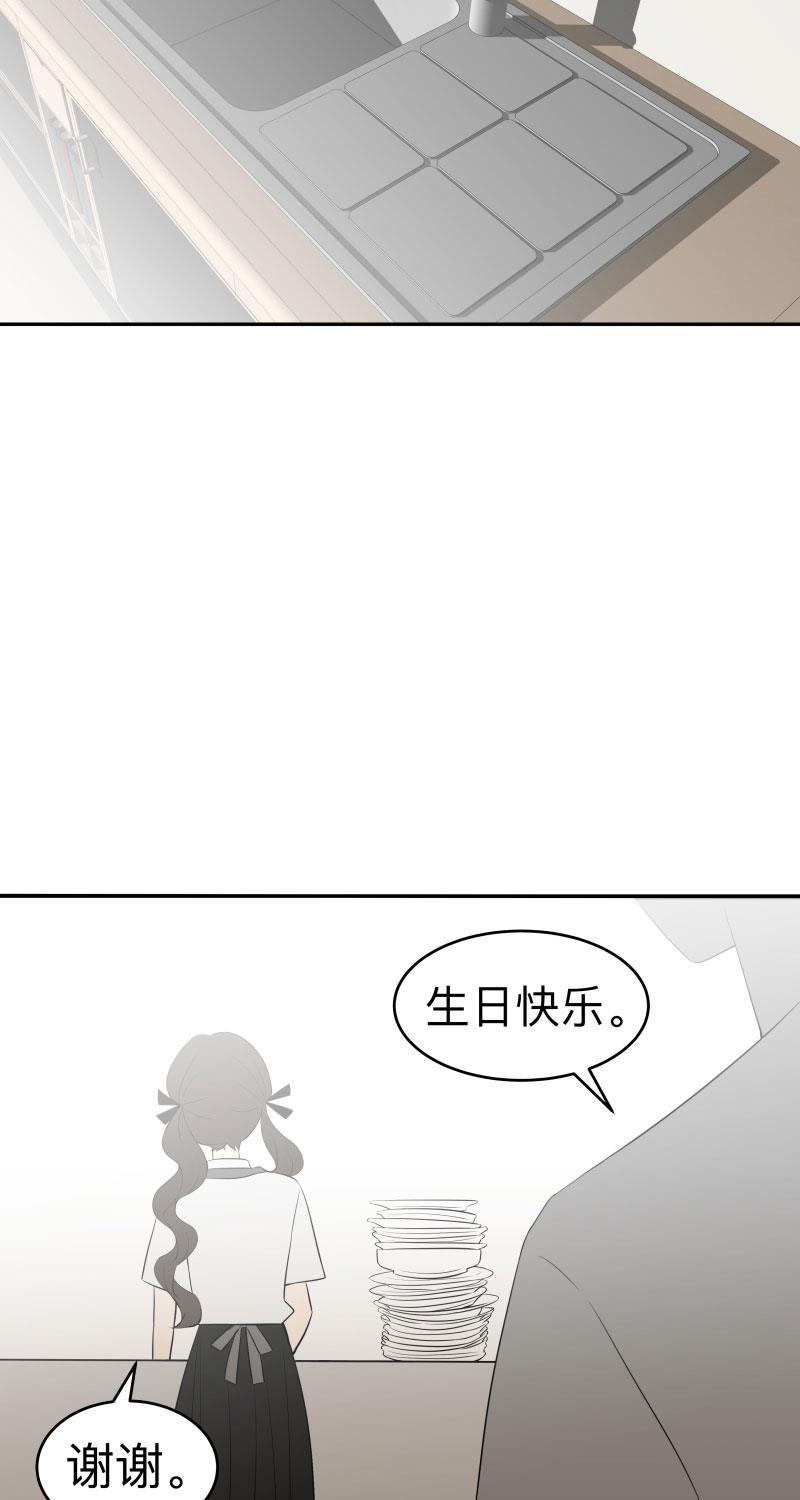 我与这家伙韩漫全集-第21话无删减无遮挡章节图片 