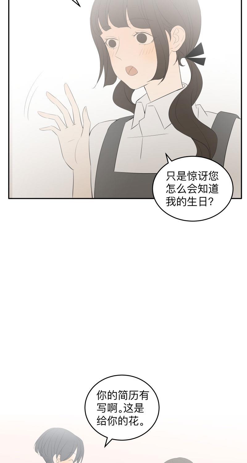 我与这家伙韩漫全集-第21话无删减无遮挡章节图片 