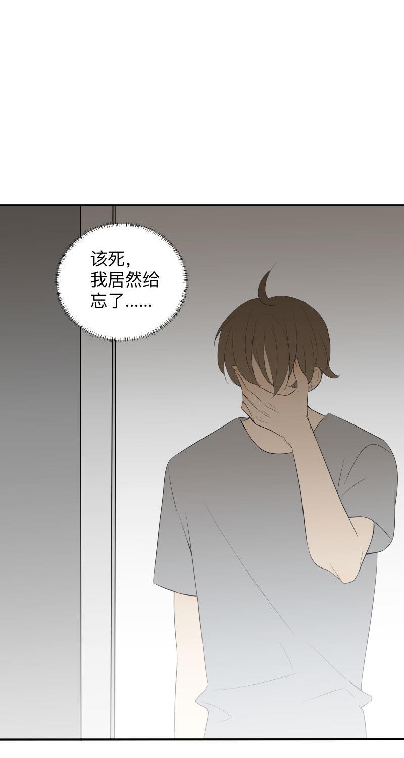 我与这家伙韩漫全集-第21话无删减无遮挡章节图片 