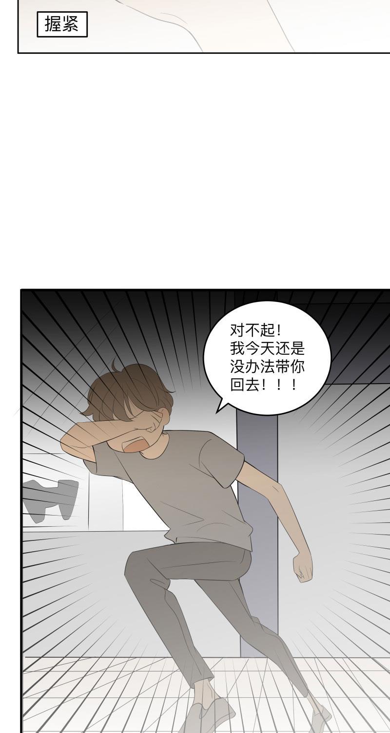 我与这家伙韩漫全集-第21话无删减无遮挡章节图片 