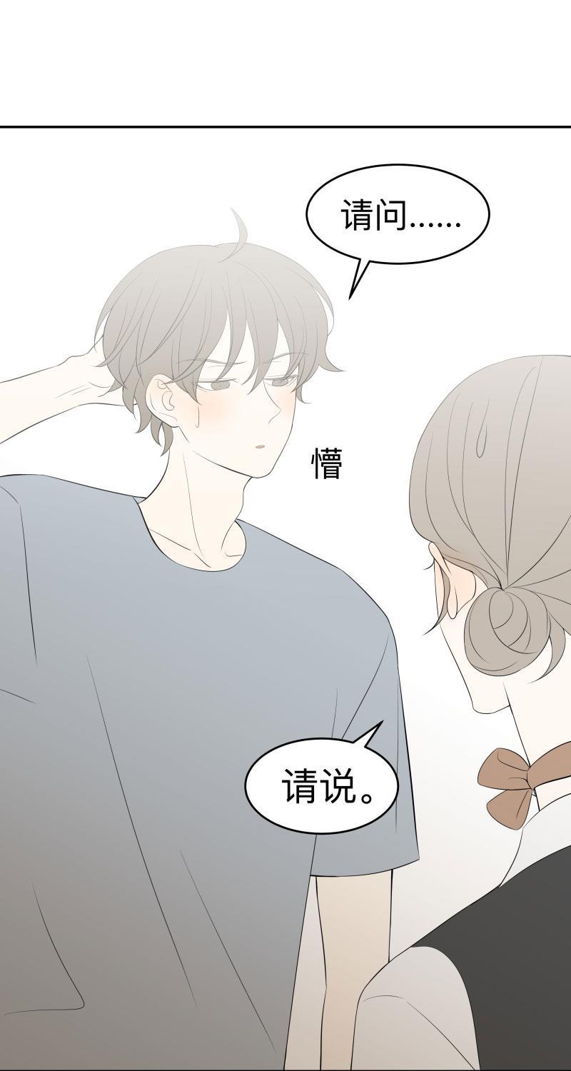 我与这家伙韩漫全集-第21话无删减无遮挡章节图片 