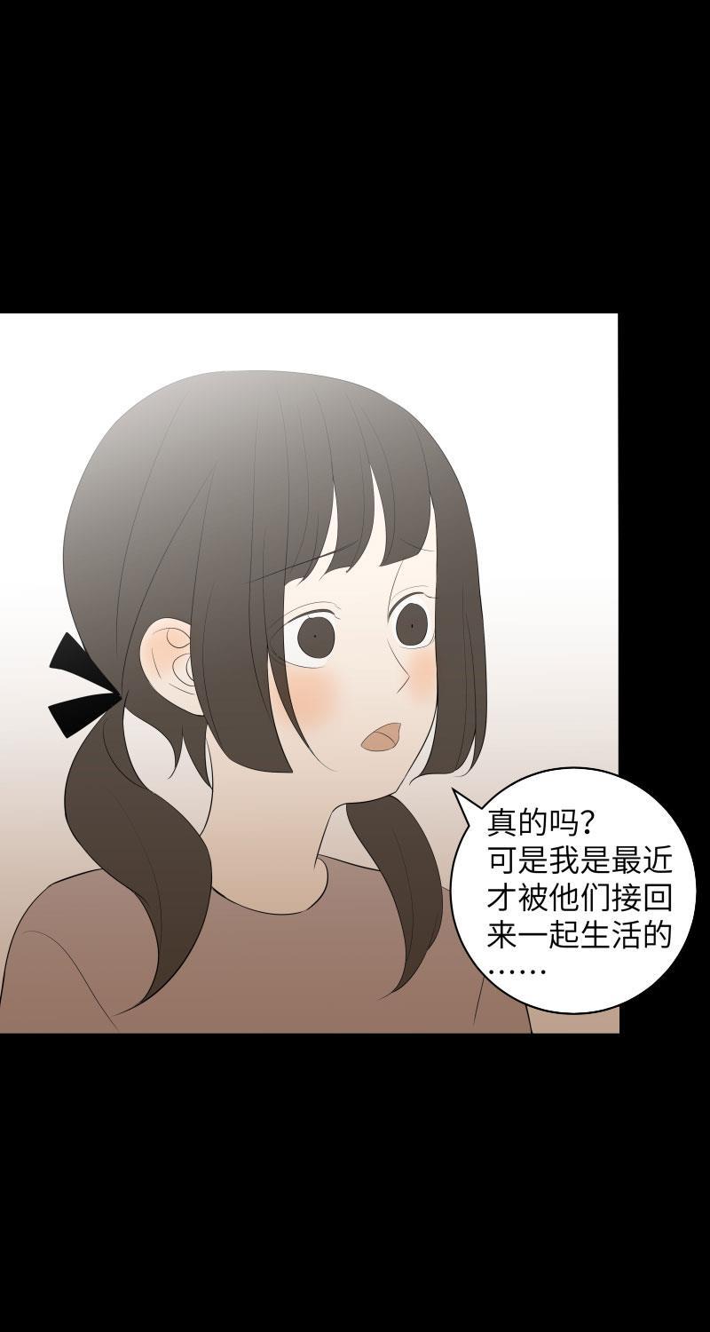 我与这家伙韩漫全集-第22话无删减无遮挡章节图片 