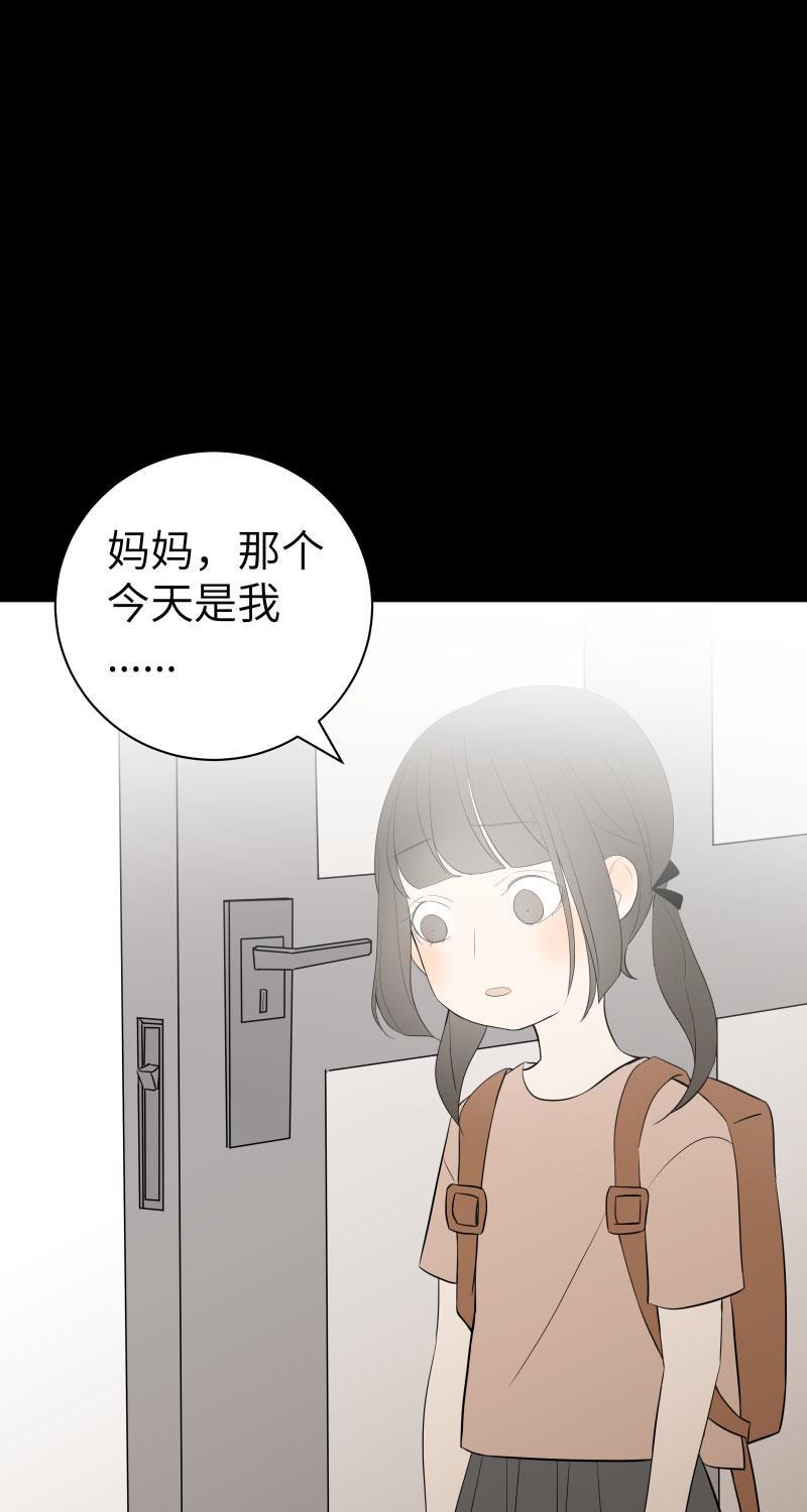 我与这家伙韩漫全集-第22话无删减无遮挡章节图片 
