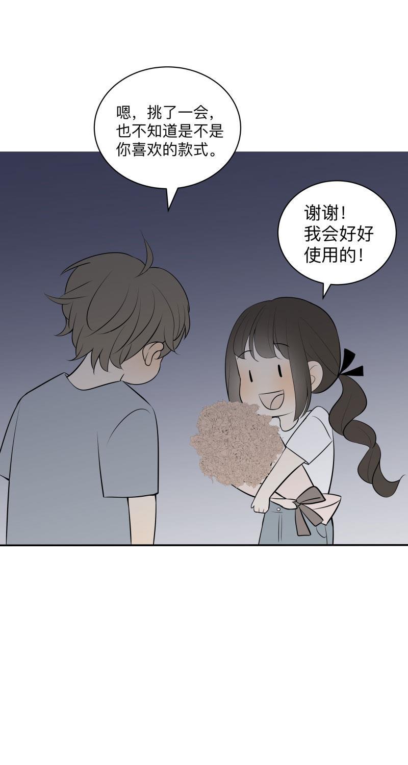 我与这家伙韩漫全集-第24话无删减无遮挡章节图片 