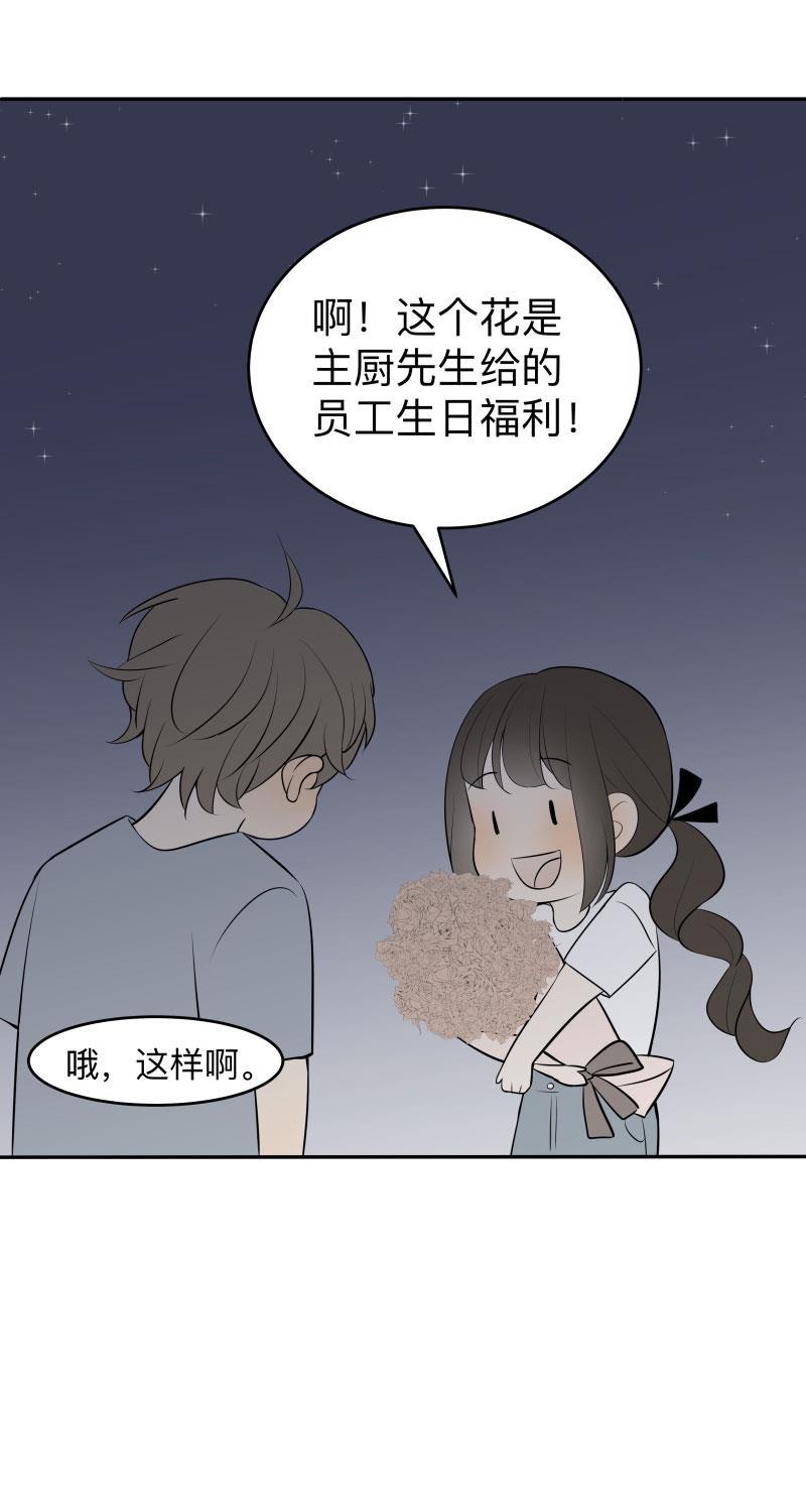 我与这家伙韩漫全集-第24话无删减无遮挡章节图片 
