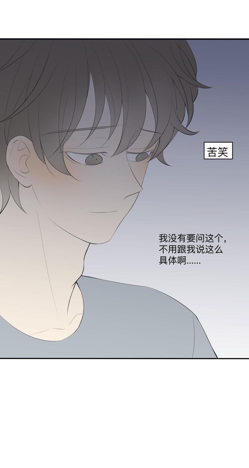 我与这家伙韩漫全集-第24话无删减无遮挡章节图片 