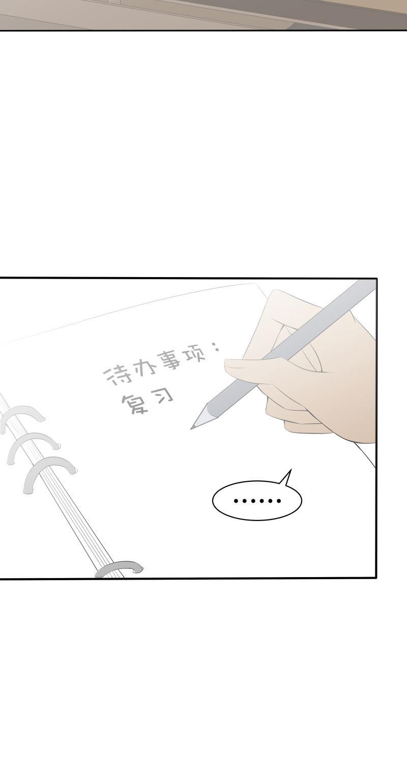 我与这家伙韩漫全集-第24话无删减无遮挡章节图片 