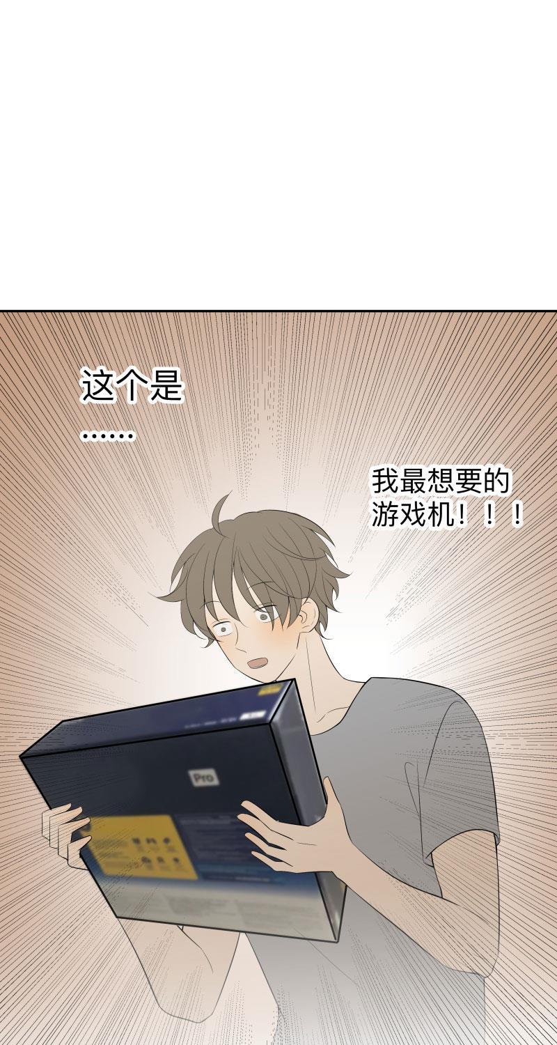 我与这家伙韩漫全集-第25话无删减无遮挡章节图片 