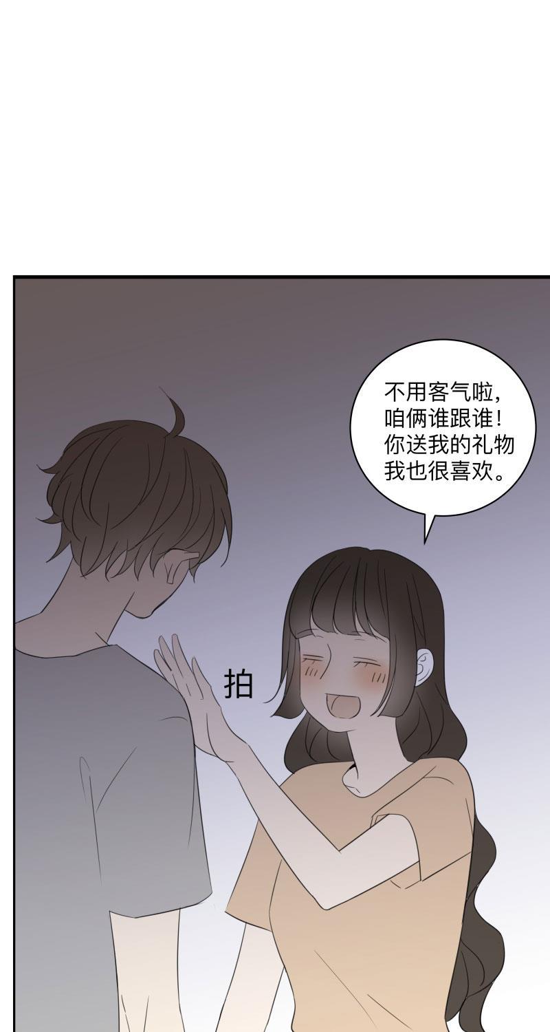 我与这家伙韩漫全集-第25话无删减无遮挡章节图片 