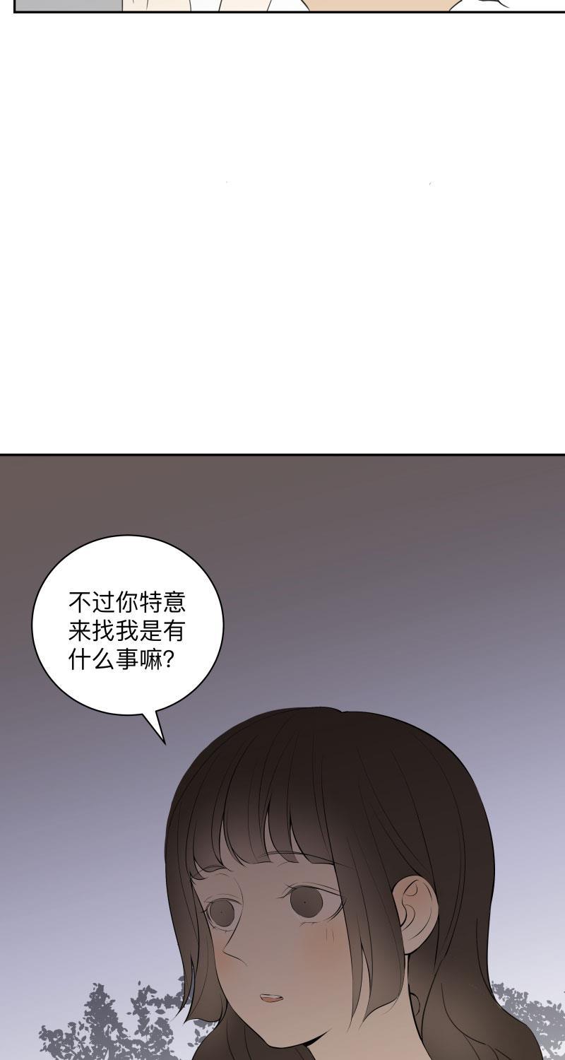 我与这家伙韩漫全集-第25话无删减无遮挡章节图片 