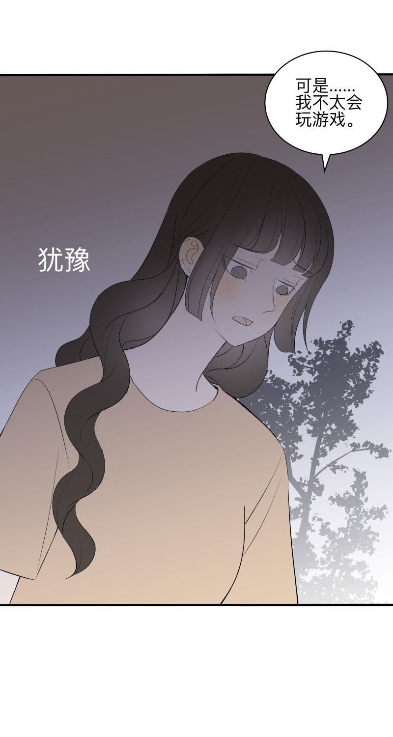 我与这家伙韩漫全集-第25话无删减无遮挡章节图片 