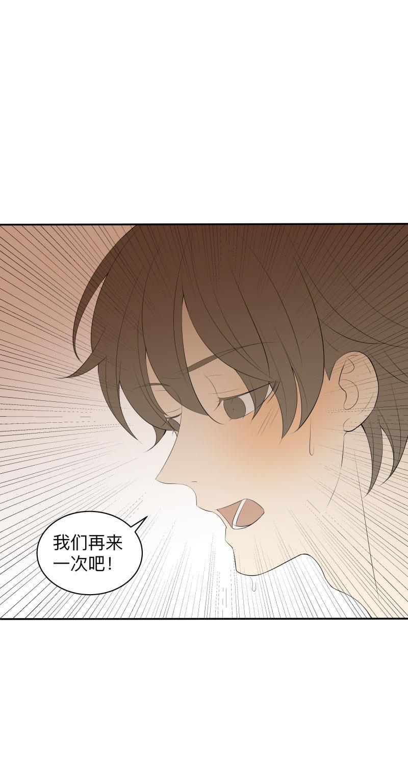 我与这家伙韩漫全集-第25话无删减无遮挡章节图片 