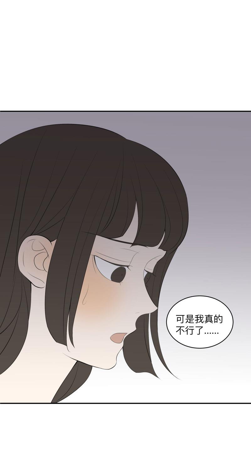 我与这家伙韩漫全集-第25话无删减无遮挡章节图片 