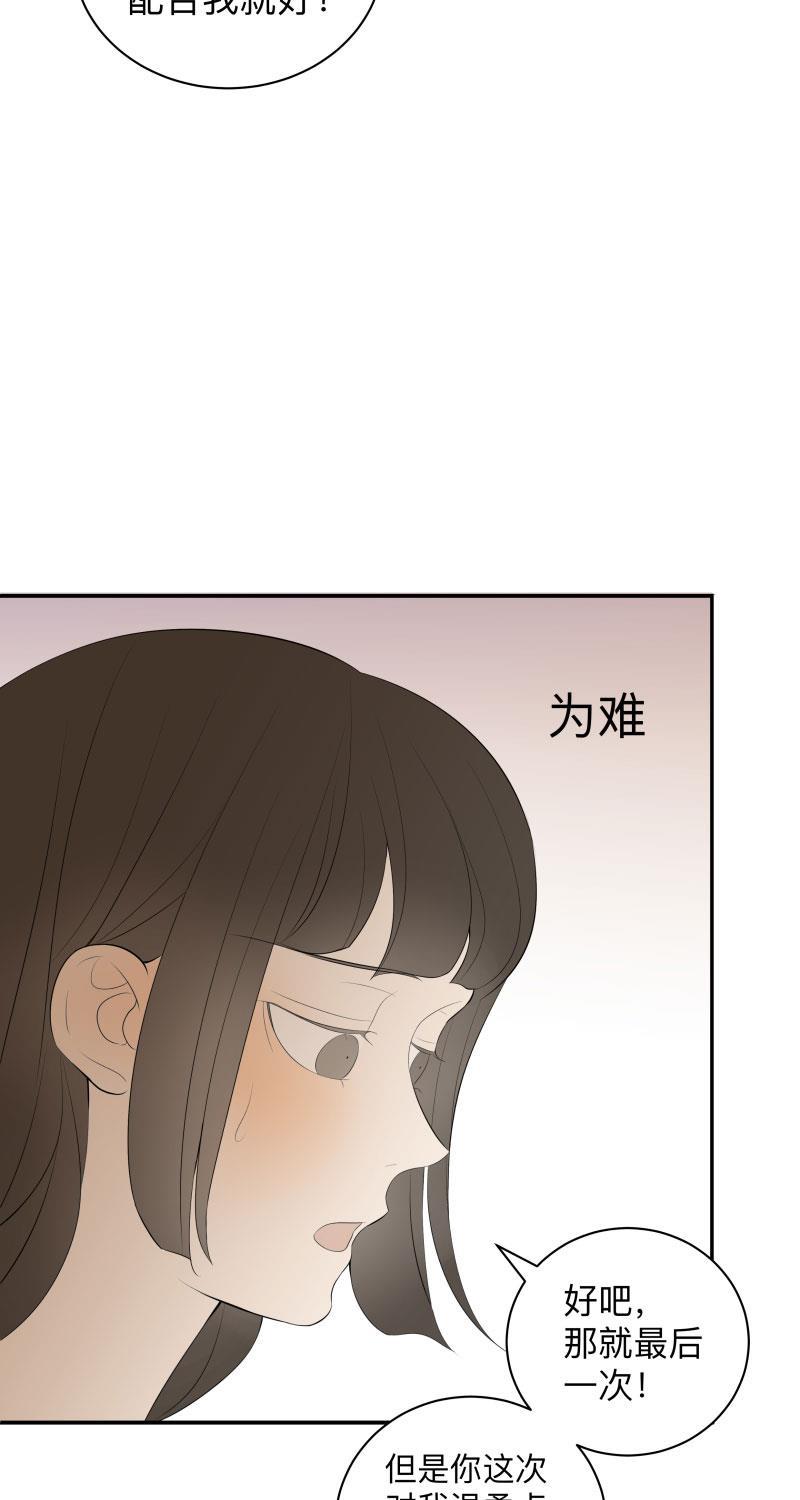 我与这家伙韩漫全集-第25话无删减无遮挡章节图片 
