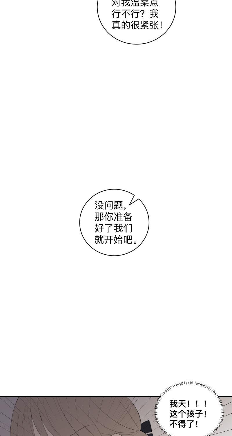 我与这家伙韩漫全集-第25话无删减无遮挡章节图片 