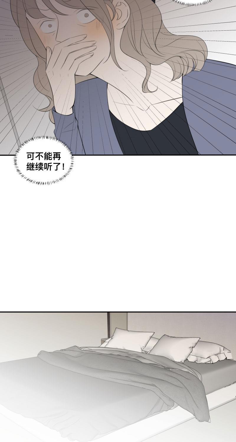 我与这家伙韩漫全集-第25话无删减无遮挡章节图片 