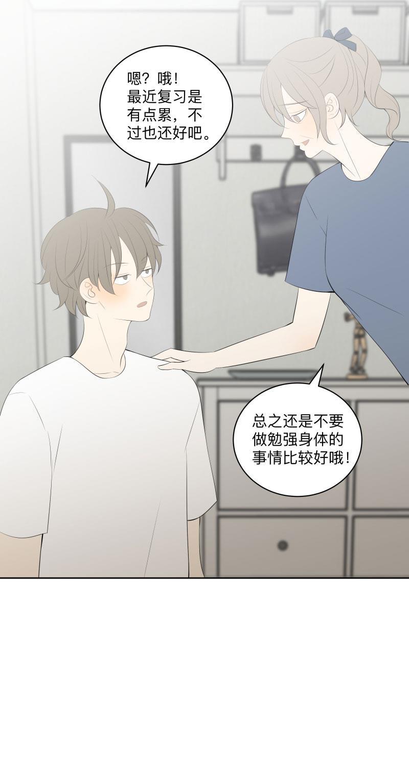 我与这家伙韩漫全集-第26话无删减无遮挡章节图片 