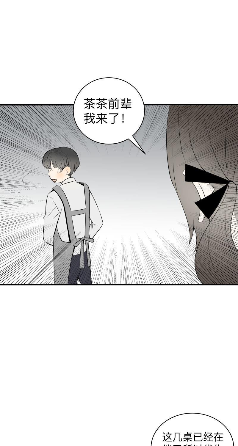 我与这家伙韩漫全集-第26话无删减无遮挡章节图片 