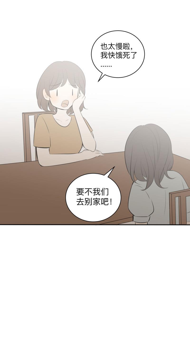 我与这家伙韩漫全集-第27话无删减无遮挡章节图片 